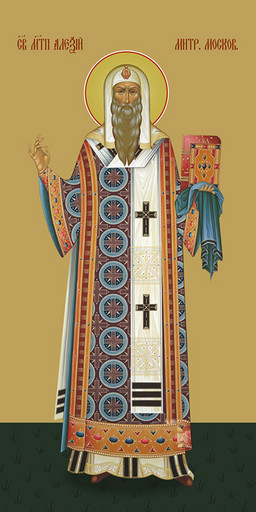 Мерная икона, Алексий, Митрополит Московский, 50x100 см, арт Ид24609