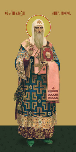 Мерная икона, Алексий, Митрополит Московский, 50x100 см, арт Ид24611