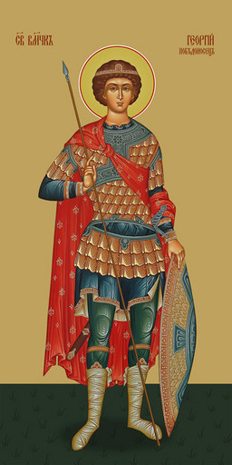 Мерная икона, Георгий Победоносец, великомученик, 50x100 см, арт Ид24754