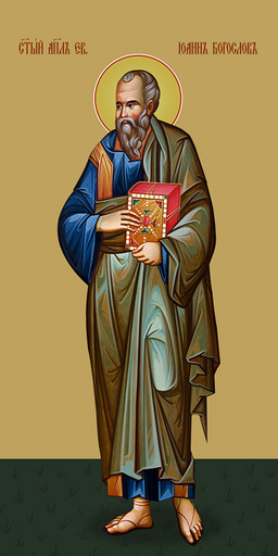 Мерная икона, Иоанн Богослов, евангелист, 50x100 см, арт Ид24805