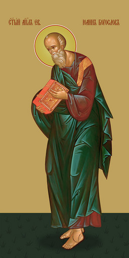 Мерная икона, Иоанн Богослов, евангелист, 50x100 см, арт Ид24807