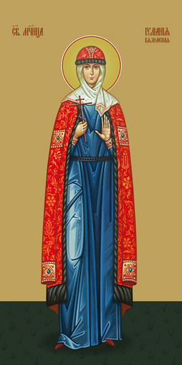 Мерная икона, Иулиания Вяземская, мученица, 50x100 см, арт Ид24854