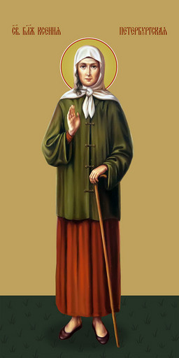 Мерная икона, Ксения Петербургская, святая, 25x52 см, арт Ид14889