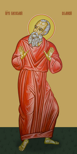 Мерная икона, Пахомий Великий, преподобный, 25x52 см, арт Ид15068