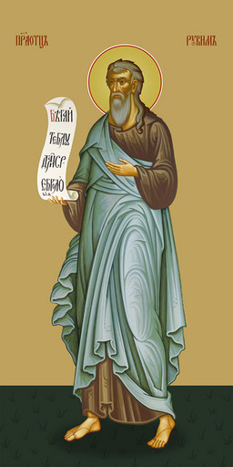 Мерная икона, Рувим, праотец, 25x52 см, арт Ид15087