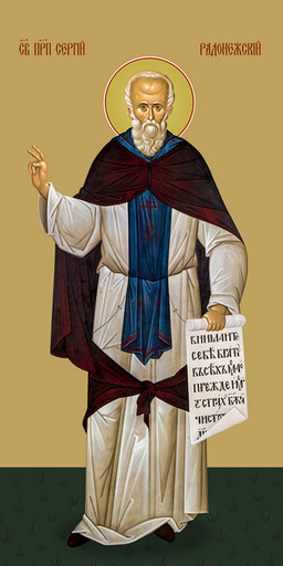 Мерная икона, Сергий Радонежский, преподобный, 50x100 см, арт Ид25093
