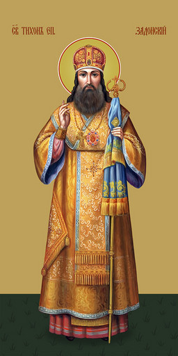 Мерная икона, Тихон Задонский, святитель, 50x100 см, арт Ид25134