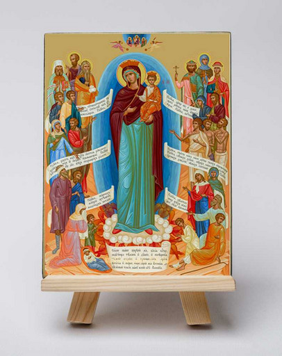 Всех Скорбящих Радость. 15x20 см, арт Б0037