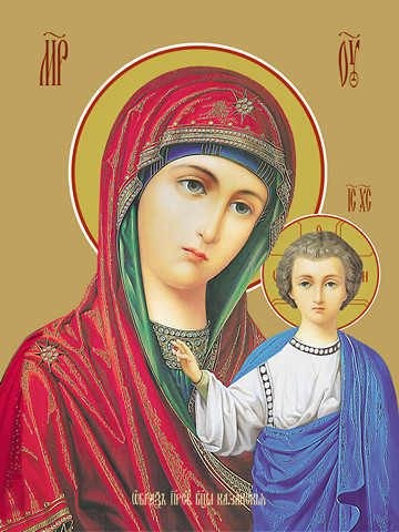 Казанская икона божьей матери, 50x100 см, арт Ид22505
