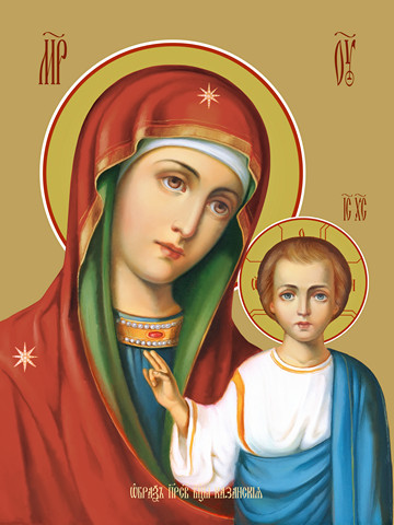 Казанская икона божьей матери, 50x100 см, арт Ид22759