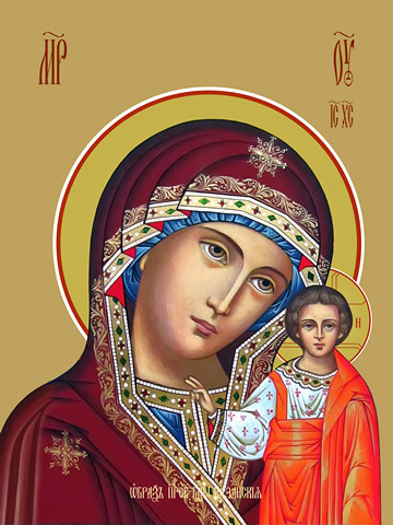 Казанская икона божьей матери, 50x100 см, арт Ид22601