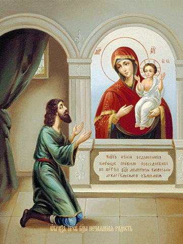 Пресвятая Богородица Нечаянная Радость, 15x20x1,8 см, арт Ид3565