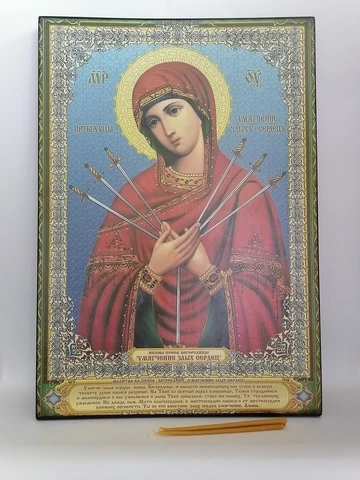 Умягчение злых сердец, 40x60 см, арт Ик29792
