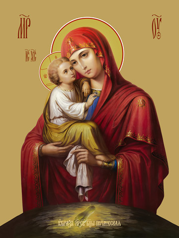 Почаевская икона божьей матери, 25x28 см, арт Ид5952