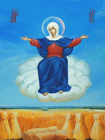 Пресвятая Богородица Спорительница хлебов, 15x20x1,8 см, арт Ид3671