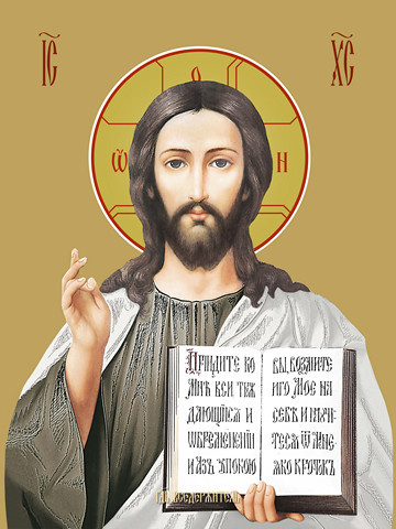 Господь Вседержитель, 50x100 см, арт Ид22524