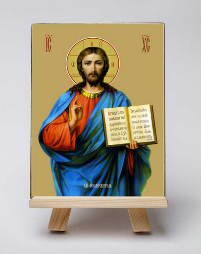 Господь Вседержитель. 15x20 см, арт Б0043