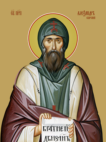 Александр Свирский, преподобный, 15x20 см, арт Ид25339
