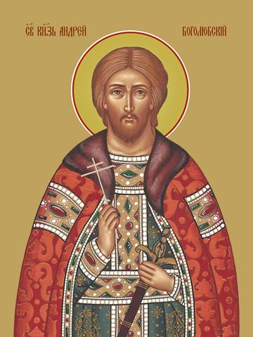 Андрей Боголюбский, благоверный князь, 25x28 см, арт Ид6142