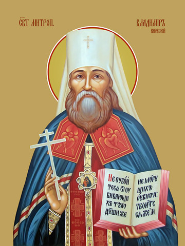 Владимир, митрополит Киевский, 25x28 см, арт Ид6202
