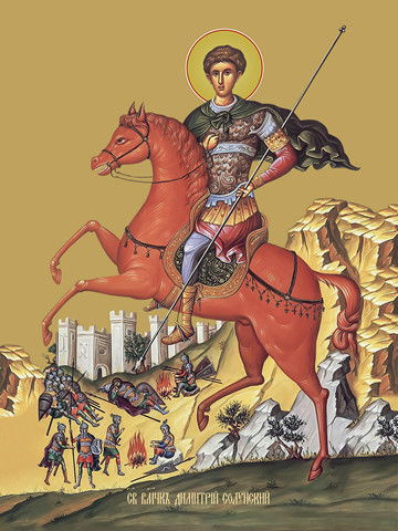 Дмитрий Солунский, великомученик, 40x60 см, арт Ид18590