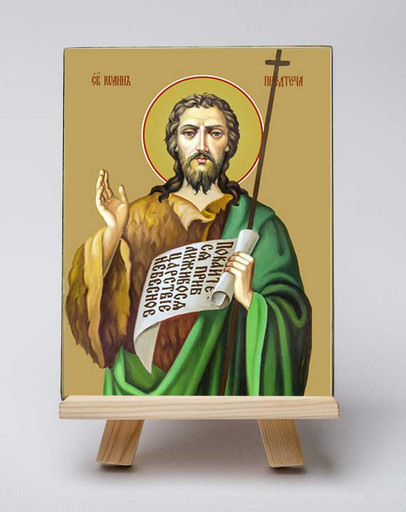 Иоанн Предтеча, святой. 15x20 см, арт Б0085