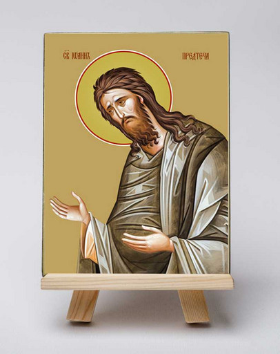 Иоанн Предтеча, святой. 15x20 см, арт Б0087