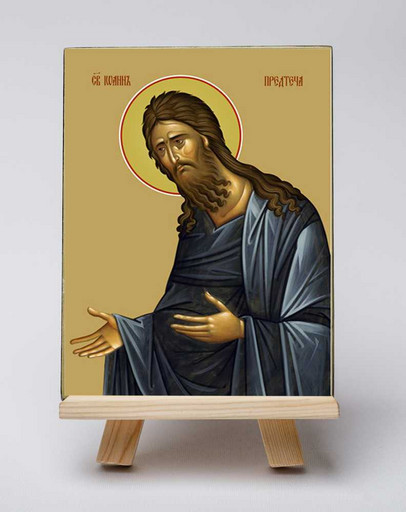 Иоанн Предтеча, святой. 15x20 см, арт Б0088
