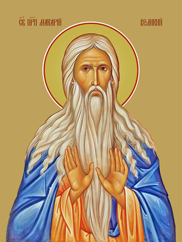 Макарий Великий, святой, 35x48 см, арт Ид16399