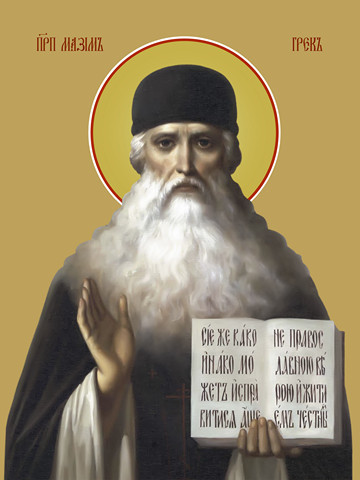 Максим Грек, преподобный, 35x48 см, арт Ид16404