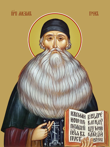 Максим Грек, преподобный, 35x48 см, арт Ид16405