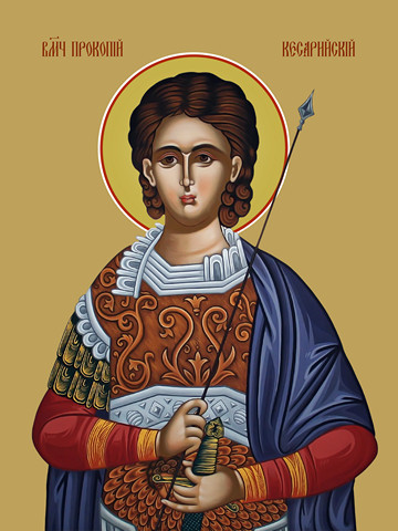 Прокопий Кесарийский, мученик, 25x28 см, арт Ид6494