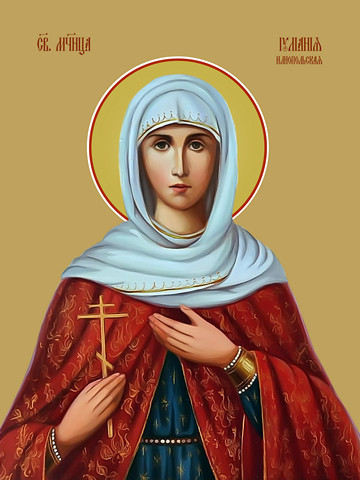 Иулиания Илиопольская, святая, 21x28 см, арт Ид13669