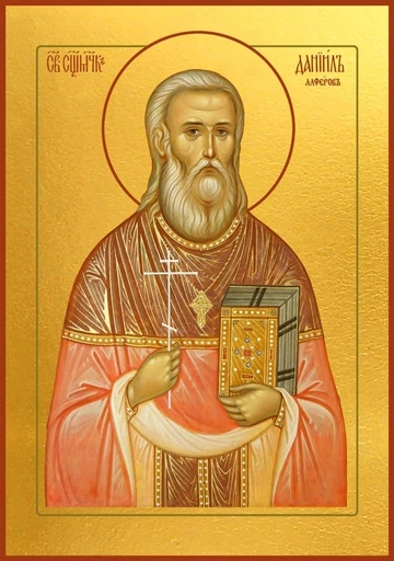 Священномученик Даниил Алферов, пресвитер, арт В4314