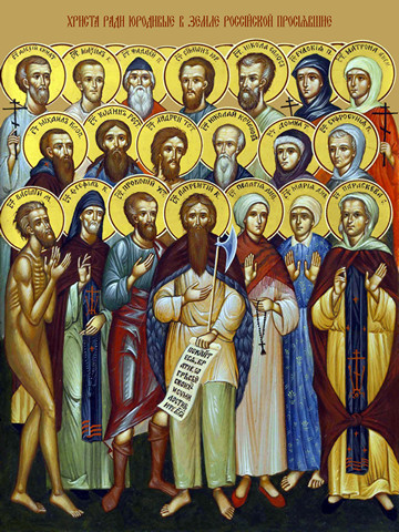 Христа ради юродивые, 25x28 см, арт Ид7191