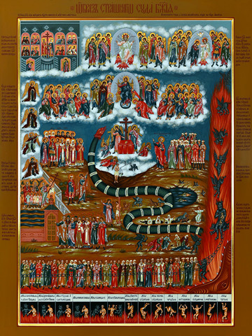 Страшный суд, 25x28 см, арт Ид7197
