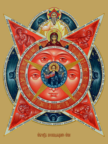 Всевидящее око, 25x34 см, арт Ид9518