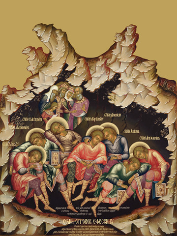 Семь отроков Эфесских, 50x100 см, арт Ид24153