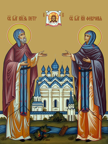 Петр и Феврония, 40x60 см, арт Ид19646