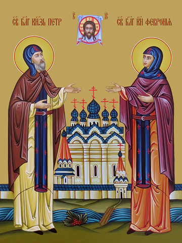Петр и Феврония, 40x60 см, арт Ид19647