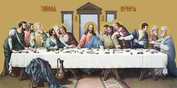 Тайная вечеря, 50x100 см, арт Ид24388