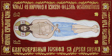 Плащаница, 50x100 см, арт Ид24444