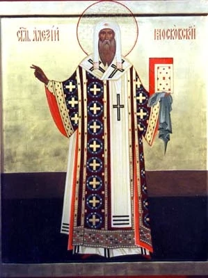 Алексий митрополит Московский, арт И1646