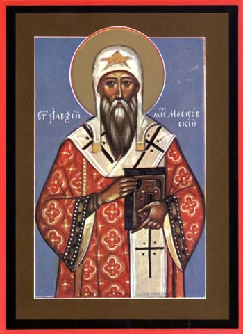 Алексий митрополит Московский, арт И1653