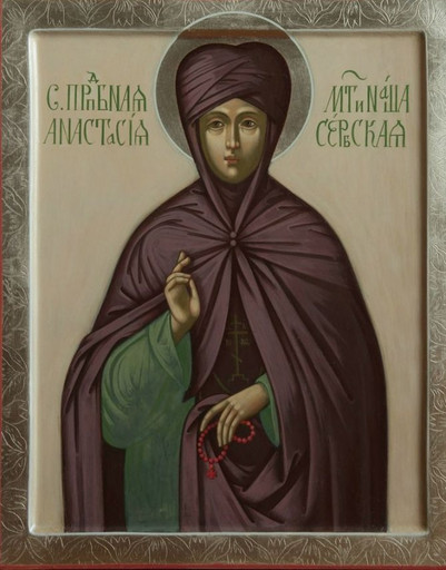 Преподобная Анастасия Сербская, арт В8320