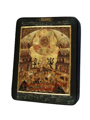Хвалите Господа с Небес. XVIII век, арт И1317