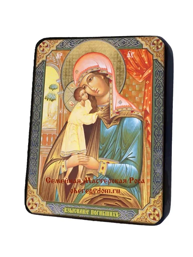 Божья Матерь Взыскание погибших, арт И494-2