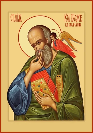 Апостол Иоанн Богослов, евангелист, арт В2217