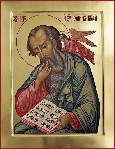 Апостол Иоанн Богослов, евангелист, арт В2211