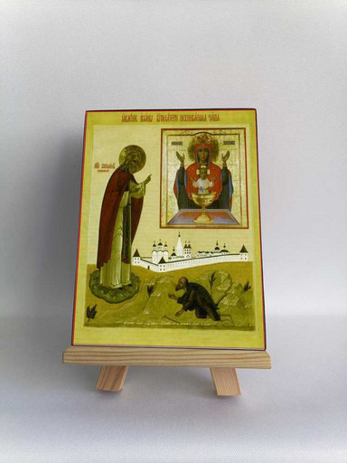 Явление Божией Матери Неупиваемая Чаша, 15x20 см, арт Б0300